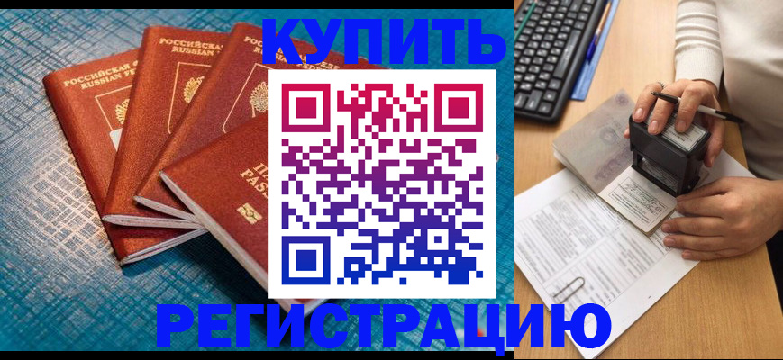 временная регистрация в квартире в Уварово