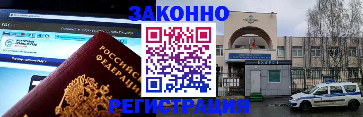 временная регистрация поиск в Уварово